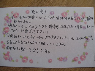 めえぷる納品情報~2009.11.24