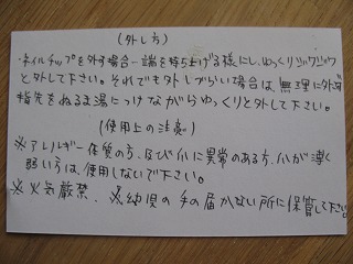 めえぷる納品情報~2009.11.24