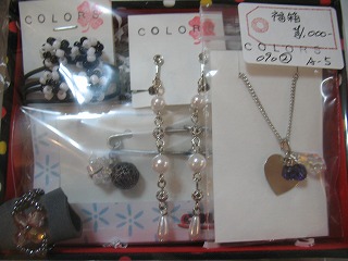めえぷる納品情報2010.1.13