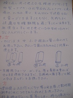 めえぷる納品情報~2010.2.11