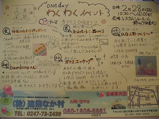 イベントいろいろのお楽しみ♪