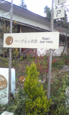 那須へ