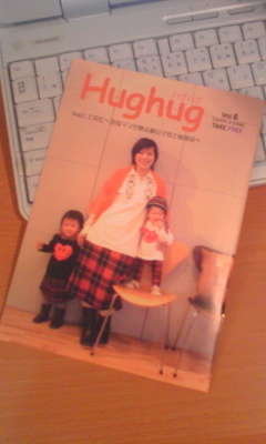 おしゃべりcafe と Hug hug