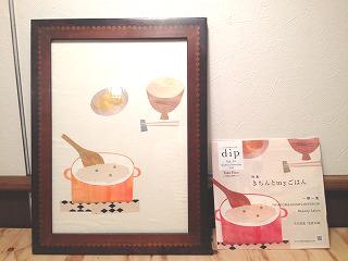 YABUKI YUMI 原画展