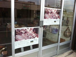 本日12:00よりオープンです。