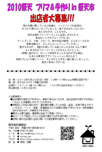 出展者募集~♪
