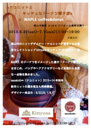 「ナコニットとキッチュなドーナツ帽子店」