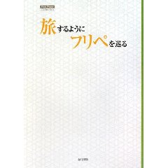 スタッフ会議