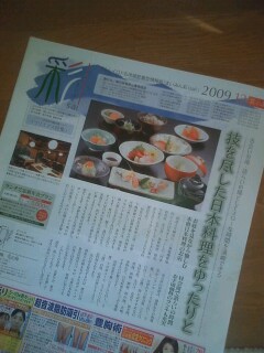 まいみん彩に、掲載!