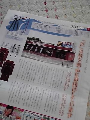 まいみん彩〜Hughug通信7〜