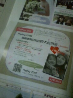 まいみん彩〜Hughug通信4〜
