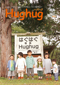 Hughug福島のblog