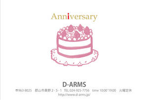 D-ARMS★周年祭