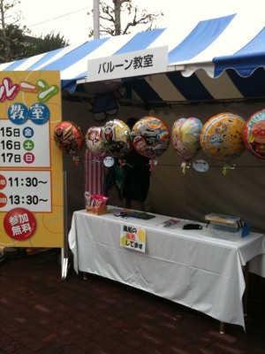 ~10/17★市民ふれあいフェスティバル