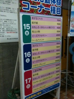 ~10/17★市民ふれあいフェスティバル