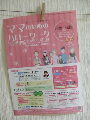 【ママハロ】イベント情報vol.2