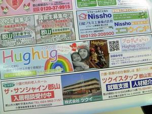 まいみん彩〜Hughug通信4〜