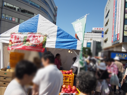 いわきの物産＆エシカル福島＠藤沢市民まつり