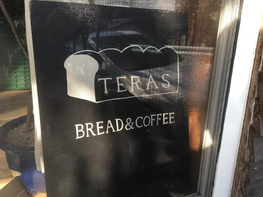 TERAS（テラス）／大切な人と行きたいヒュッゲ的なカフェでこだわりの自家製パン＆コーヒーを召し上がれ。