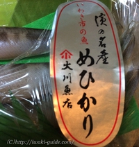 メヒカリの天ぷら！そして、メヒカリの刺し身？！