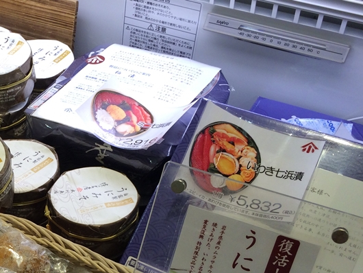 絶品！いわき七浜漬　大川魚店