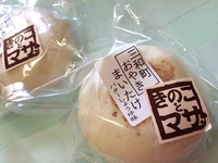 きのことマサ　／三和町おやき
