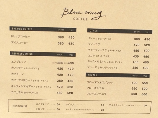 ブルーマグコーヒー（いわき）陽だまりのカフェBLUE MUG COFFEE