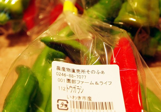 勿来の農産物直売所「そのふぁ」／園部ファーム＆ライフ