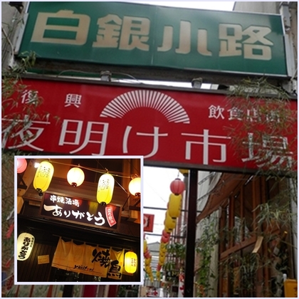 夜明け市場がNHKに登場！福島県いわき市復興飲食店