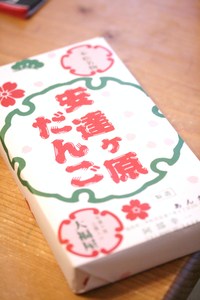 春のたのしみ＾＾*