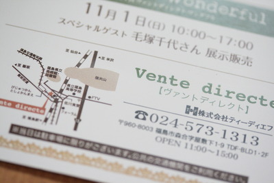 Vente directe　１st　毛塚さん♪