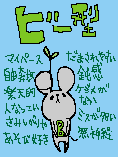 (・◇・) びー。。。