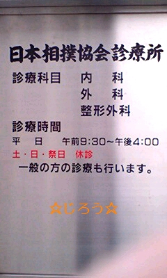 (* ̄w ̄) 診療希望♪