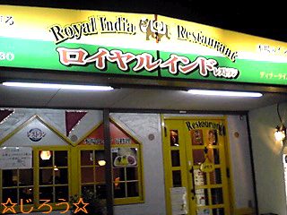 (* ̄∀ ̄) インド パラダイス♪