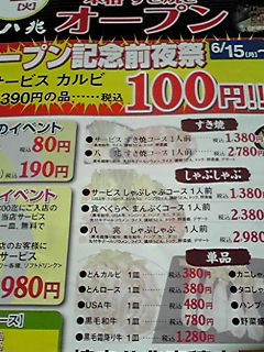 (´o`) パラダイス!
