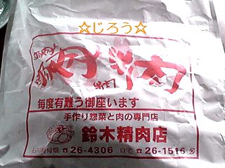 (*^-)b うまっ♪
