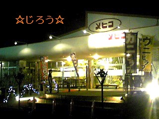 (*^□^*) 祝いの日♪♪