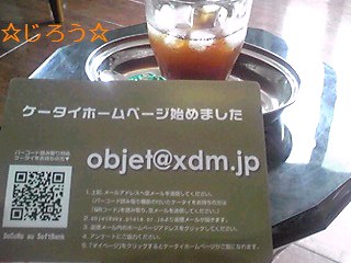 (^ω^;？ どうかな？
