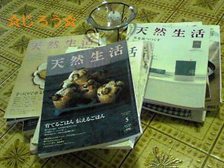 (／￣▽￣)／～∽゛天然。