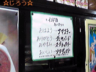 (σ´∀`)σ うま―♪