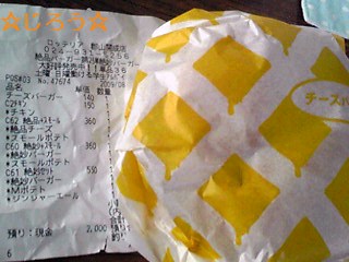 (・∀・)？ 絶妙？？