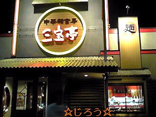 (* ̄∀ ̄) お夕飯♪♪