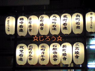 (σ´∀`)σ 石都々和気神社♪