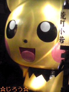 (σ´∀`)σ 石都々和気神社♪