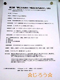 ε=┏( ・_・)┛ν〇 サッカー♪