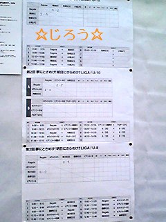 ε=┏( ・_・)┛ν〇 サッカー♪