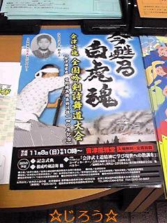 (*^-)b 須賀川アリーナ♪