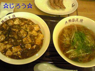 (・ω・`*) 餃子♪