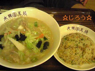 (・ω・`*) 餃子♪