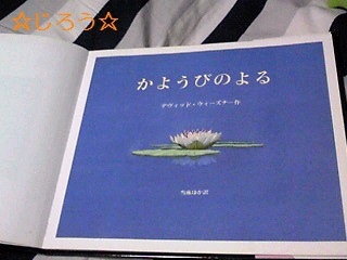 (・◇・) かようびのよる♪